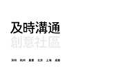 2021天府新区文宫镇文旅大案天府慢谷比稿【pdf】