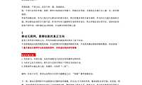 豪宅 -大盘，如何营销？“声动静安”事件深度盘点【pdf】