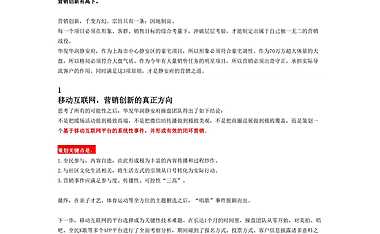 豪宅 -大盘，如何营销？“声动静安”事件深度盘点【pdf】
