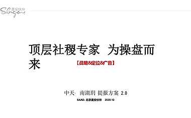 2021中天南湖玥视觉推广提报【pdf】