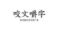 保利梅州(提案版）