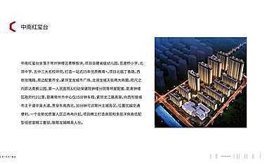 南京吾悦商业广场推广提报方案【pdf】