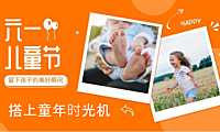2022商业广场六一企划儿童节活动策划方案-51P【pdf】
