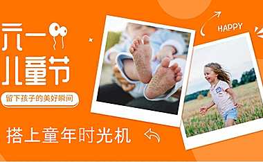 2022商业广场六一企划儿童节活动策划方案-51P【pdf】