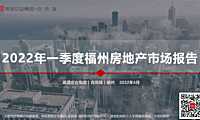 2022年第一季度市场报告【pdf】