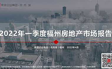 2022年第一季度市场报告【pdf】