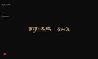 罗浮天赋VI提案【pdf】