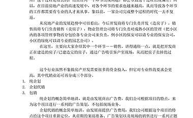 新联康（新联阳）培训资料【pdf】