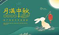 2021地产项目中秋答蟹宴（月满中秋主题）活动策划方案-67P【pdf】