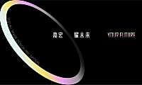 2022房地产耀未来视觉形象方案【pdf】