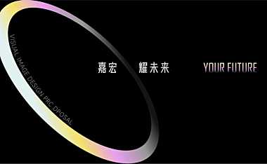 2022房地产耀未来视觉形象方案【pdf】