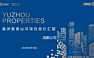 2020崃嘉誉山河项目全盘定价报告