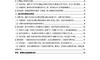 2021中国商铺租金指数研究报告【pdf】