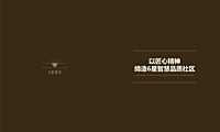 世茂璀璨系产品白皮书【pdf】