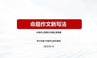 2022深圳中海学仕里整合传播【pdf】