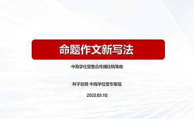 2022深圳中海学仕里整合传播【pdf】