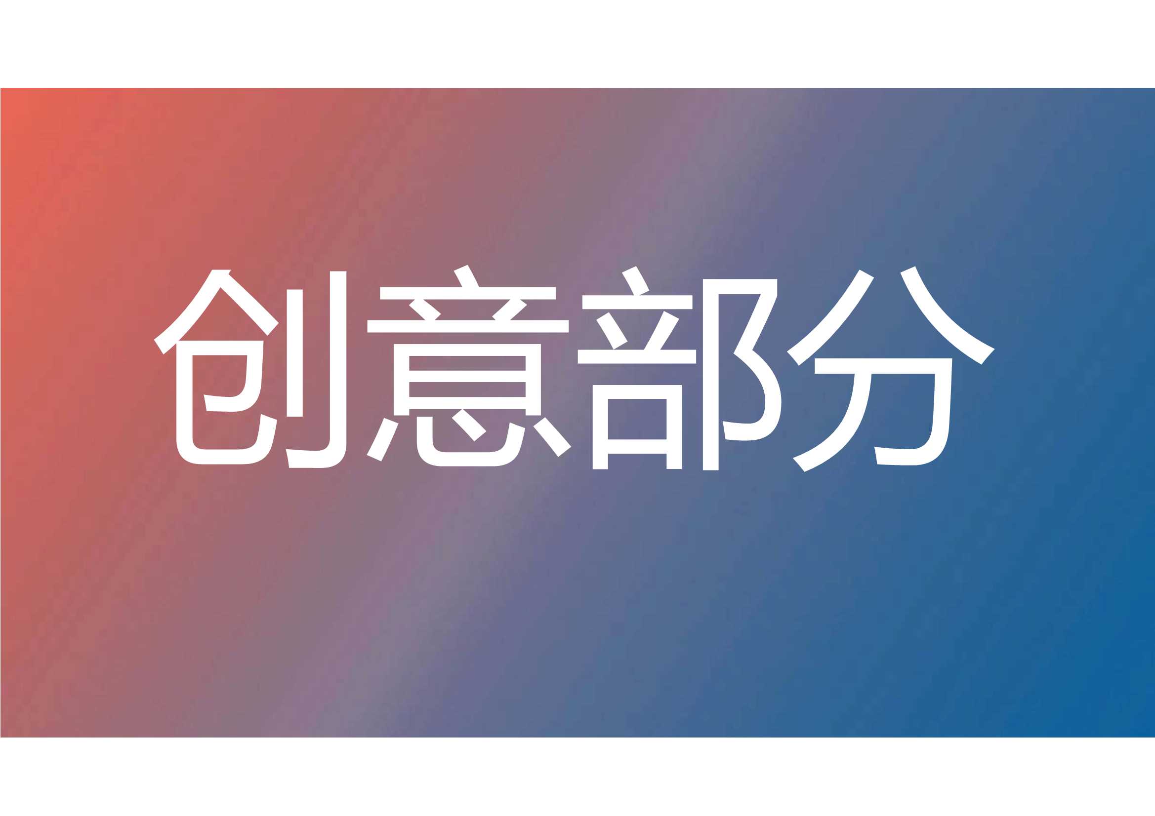 豪客来牛排创意比稿包装方案-46p.pdf
