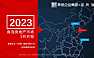 克而瑞2023年03月青岛房地产市场月报【pdf】