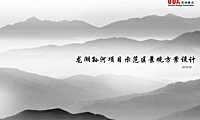 北京龙湖原著示范区景观设计方案【pdf】