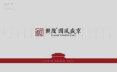 世茂国风盛京项目视觉提案【pdf】