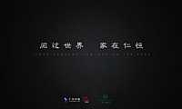 济南仁恒公园世纪推广提报【pdf】