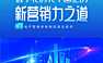 2022国企地产营销供给侧改革白皮书方案【pdf】