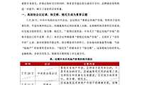 交付满意度下滑，品质交付成破局关键【pdf】