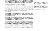 天风证券-城投重点区域系列之二：天津城投怎么看？-220531【pdf】
