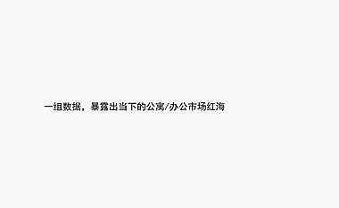 东亚尚城国际推广方案【pdf】