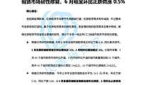 20220630全国租赁市场半年报【pdf】