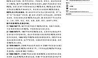 宏观专题报告：REITs发展国际经验系列，美国REITS简史-20220325-西部证券.pdf