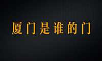 厦门中心商业综合体写字楼整合推广全案270p【pdf】