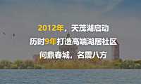 2021长春天茂未来城_拓盘报告【pptx】
