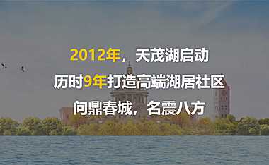 2021长春天茂未来城_拓盘报告【pptx】
