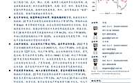 改善性政策持续出台，市场逐步进入复苏通道【pdf】