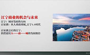弘阳秦淮里推广策略中标方案【pdf】
