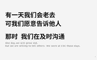 及时沟通-中国雁湖文旅小镇品牌传播【pdf】