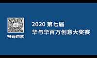 华与华-固安工业园-我爱北京天安门正南50公里【pdf】