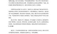 亚布拉罕93个转介绍方案【pdf】