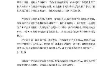 亚布拉罕93个转介绍方案【pdf】