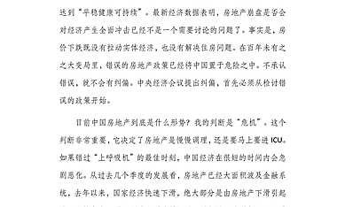 在十字路口的房地产【pdf】