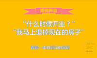 2021龙湖冠寓推广案（129P）【pdf】