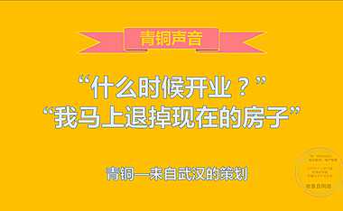 2021龙湖冠寓推广案（129P）【pdf】