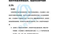贝壳研究院-全国重点40城租赁市场5月报告  20220601-final(1).pdf