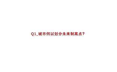 2021温州龙港项目策略提报方案【pdf】