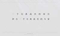 重庆江北嘴CBD金融中心推广方案131p【pdf】