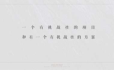 重庆江北嘴CBD金融中心推广方案131p【pdf】