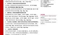 民营房企风险仍在，下半年政策或继续放松【pdf】