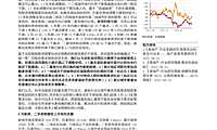 信贷“一城一策”将会如何发力？【pdf】