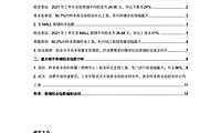 中指-2021年上半年商铺租金指数研究报告【pdf】